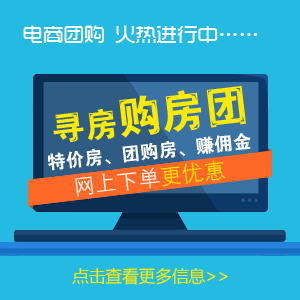 徐州特价房